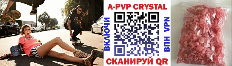A-PVP крисы CK  магазин    Мариинский Посад 
