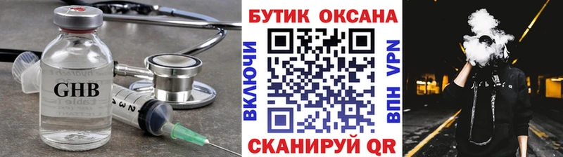 Бутират 1.4BDO  Мариинский Посад 