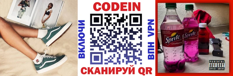 магазин  наркотиков  Мариинский Посад  Кодеиновый сироп Lean напиток Lean (лин) 