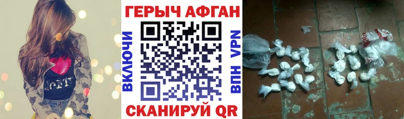 Героин хмурый  Мариинский Посад 