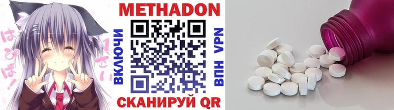 Метадон мёд  Мариинский Посад 